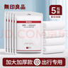 无印良品一次性床品四件套床单被罩枕套旅行一次性母婴隔脏便携-纯白*5套 实拍图