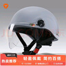 雅迪头盔3c认证新国标A类摩登光芒Q50电动车摩托车自行车助力车四季男女通用轻便式 实拍图