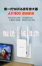 Tenda腾达1500M wifi6信号放大器 5G增强千兆网口wi-fi扩展 AP无线网络信号全屋覆盖 穿墙王扩大中继A23 实拍图