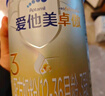 爱他美（Aptamil）卓傲幼儿配方奶粉3段（12—36月龄） 800g*1罐  卓傲自护益生元 实拍图