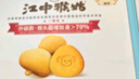 江中猴姑无糖0糖不甜猴头菇饼干礼盒送礼养胃早餐中老年人休闲零食960g 实拍图