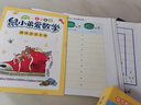 鼠小弟爱数学合集：从启蒙到进阶（全20册平装）幼小衔接读物幼儿数学启蒙绘本赠互动游戏卡 2-6岁爱心树童书 实拍图
