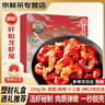 盱眙龙虾正宗盱眙麻辣蒜蓉小龙虾尾特大 加热即食虾球 烧烤夜宵食材端午礼 麻辣龙虾尾250g*7盒 实拍图
