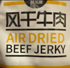 科尔沁超干风干牛肉干混合口味300g袋装 休闲零食肉干肉脯 内蒙特产小吃 实拍图