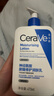 适乐肤（CeraVe）【张凌赫同款】保湿润肤乳473ml乳液面霜身体乳C乳男女护肤礼物 实拍图