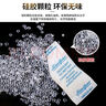硅胶干燥剂0.5克小包装食品药品防潮除湿剂鞋服箱包皮革电子仪器 硅胶干燥剂【0.5克*20个】 实拍图