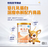 雀巢健康科学蔼儿舒 无乳糖 乳蛋白深度水解配方食品 0-12月适用 400g正品保证 实拍图
