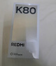 小米 REDMI K80 第三代骁龙 8 6550mAh大电池 澎湃OS 汐月蓝 12GB+256GB 红米5G手机 实拍图