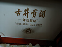 古井贡酒 年份原浆古5 浓香型白酒 50度 500ml*2瓶 礼盒装 实拍图