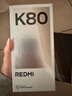 小米红米K80 新品5G手机 小米红米手机 玄夜黑 12GB+256GB 【官方标配】 实拍图