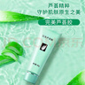 完美补水保湿乳液面霜修护紧致皮肤晒后粗糙毛孔祛痘芦荟胶40g*3支装 实拍图