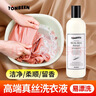 童贝恩（TONBEEN）真丝桑蚕丝专用洗涤剂丝绸洗衣液丝毛净香云纱修复还原清洗护理液 实拍图