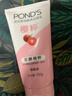 旁氏（POND'S）樱粹粉润焕亮洁面乳150g烟酰胺洗面奶男女去角质 实拍图