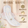 苏菲裸感S贵族棉纯棉日用卫生巾25cm6片亲肤敏感肌姨妈巾自营新国标 实拍图