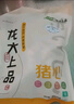 龙大肉食山东发货 猪心净重4斤  国产猪心新鲜冷冻生鲜 猪肉 源头直发  实拍图