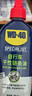 WD-40自行车链条油干性山地公路折叠防锈润滑剂飞轮牙盘塔轮保养120ml 实拍图