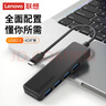 联想（Lenovo）Type-C拓展坞扩展坞转USB3.0高速转接器四合一USB-CHub集线器转换头适用笔记本电脑华为小新 实拍图