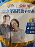 伊利X京觅中老年高钙营养奶粉 中老年奶粉送礼送长辈 营养品早餐 320g 实拍图