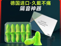 宜家依隔音耳塞睡眠超强防噪音超级降噪睡觉静音助眠不伤耳朵专业款10枚 实拍图