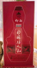 仰韶彩陶坊 人和 加量装 白酒 (46度500ml+70度50ml)*6 整箱装 口粮酒 实拍图