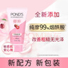 旁氏（POND'S）樱粹粉润焕亮洁面乳150g烟酰胺洗面奶男女去角质 实拍图