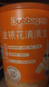 贝兜清清宝 金银花 鸡内金菊花晶奶伴侣清清宝 200g/罐(20袋独立分装) 实拍图