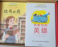 长青藤国际大奖小说精选礼盒12册 十岁那年、想赢的男孩、宇宙最后一本、结局由我等小学三四五六年级中小学必读影响孩子一生的国际儿童文学奖经典名著课外阅读 实拍图
