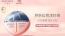 贝德美（bodcrme）蓝甘菊儿童防晒乳隔离霜35g防晒红晒黑宝宝户外润肤霜SPF30 PA+++ 实拍图