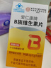 同仁堂维生素b族复合维生素B族含b1b2b6b12叶酸烟酰胺生物素80片 实拍图