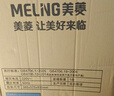 美菱（MeiLing）茶吧机 家用多功能智能遥控温热型立式饮水机 高颜轻奢【曜石黑 冷热型 】24H保温 实拍图