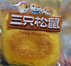 三只松鼠无蔗糖水牛乳千层吐司1.05kg 高钙早餐面包手撕代餐饱腹零食点心 实拍图