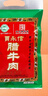 贾永信 腊牛肉200g 中华老字号陕西西安特产回民街特色美食传统制作工艺 实拍图