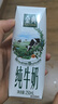 伊利【18天新鲜直达】金典纯牛奶250ml*16盒3.6g乳蛋白 礼盒装  实拍图