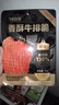 1号牧场 香酥牛排脆 超薄牛脆片 原味25香烤薄脆牛脆脆内蒙特产牛肉干 实拍图