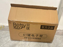 贝琪（Betsy）电子琴电钢琴61键成人儿童便携入门初学者折叠钢琴-B151pro黑 实拍图