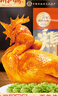 德州扒鸡大吉大利保鲜五香扒鸡600g熟食腊味山东特产 中华老字号 方便菜 实拍图