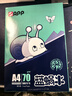 APP 金光APP（蓝蜗牛）A4/70g 复印纸a4打印纸顺滑不卡纸a4纸整箱 500张/包8包/箱（4000张）企业采购 实拍图