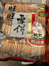 旺旺 雪饼 原味 688g 家庭装 零食膨化休闲食品饼干糕点 实拍图