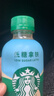 星小咖 低糖拿铁 200ml*9瓶装 即饮咖啡饮料 实拍图