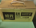 初元江中复合肽营养液饮品I型 100ml*10瓶补品探病免疫力长辈康复礼品 实拍图