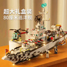 星涯优品儿童积木玩具拼装航空母舰拼插军事模型6-12岁男孩女孩生日礼物 实拍图