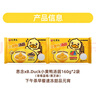 思念xBDuck小黄鸭汤圆160g*2袋共20颗（草莓蓝莓/黑芝麻）下午茶元宵 实拍图