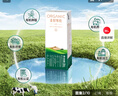 圣牧有机纯牛奶 全程有机可追溯 自然甘甜 3.3g乳蛋白 【尝鲜装】品醇200ml*8盒 实拍图
