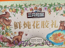 三只松鼠鲜炖花胶礼盒1980g/12碗  杨枝甘露椰汁藜麦女性滋补糖水节日送礼 实拍图