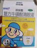 2盒】曼秀雷敦小乐敦复方牛磺酸滴眼液13ml 用于15岁以下儿童，以缓解视疲劳和慢性结膜炎或伴有结膜充血者 实拍图
