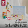 babycare摇铃安抚礼盒新生儿见面礼婴儿玩具礼盒满月礼物布书安抚巾8件套 实拍图