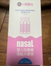 肌肤蕾（gifrer）瑞婴仕婴儿吸鼻器生理海盐水联合套装粉滴5ml*20支+吸鼻涕器鼻塞 实拍图