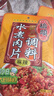 桥头 重庆水煮肉片调料120g水煮牛肉毛血旺牛蛙调料家常菜调料 实拍图