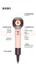 戴森（DYSON）HD16 全新智能吹风机 Supersonic 电吹风 负离子 速干护发   礼物推荐 HD16 落日玫瑰色 实拍图