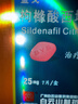 金戈[白云山金戈] 枸橼酸西地那非片 25mg*7片 4盒装 男科用药 京东大药房 实拍图